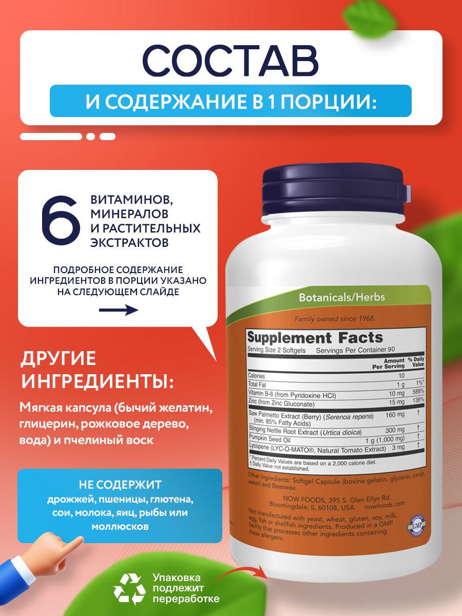 Now, PROSTATE SUPPORT 180 SGEL