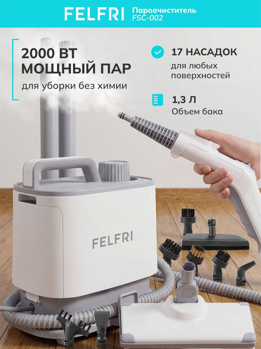 Пароочиститель для уборки дома мощный профессиональный для любого покрытия, мощная дезинфекция паром, с насадками FSC-002