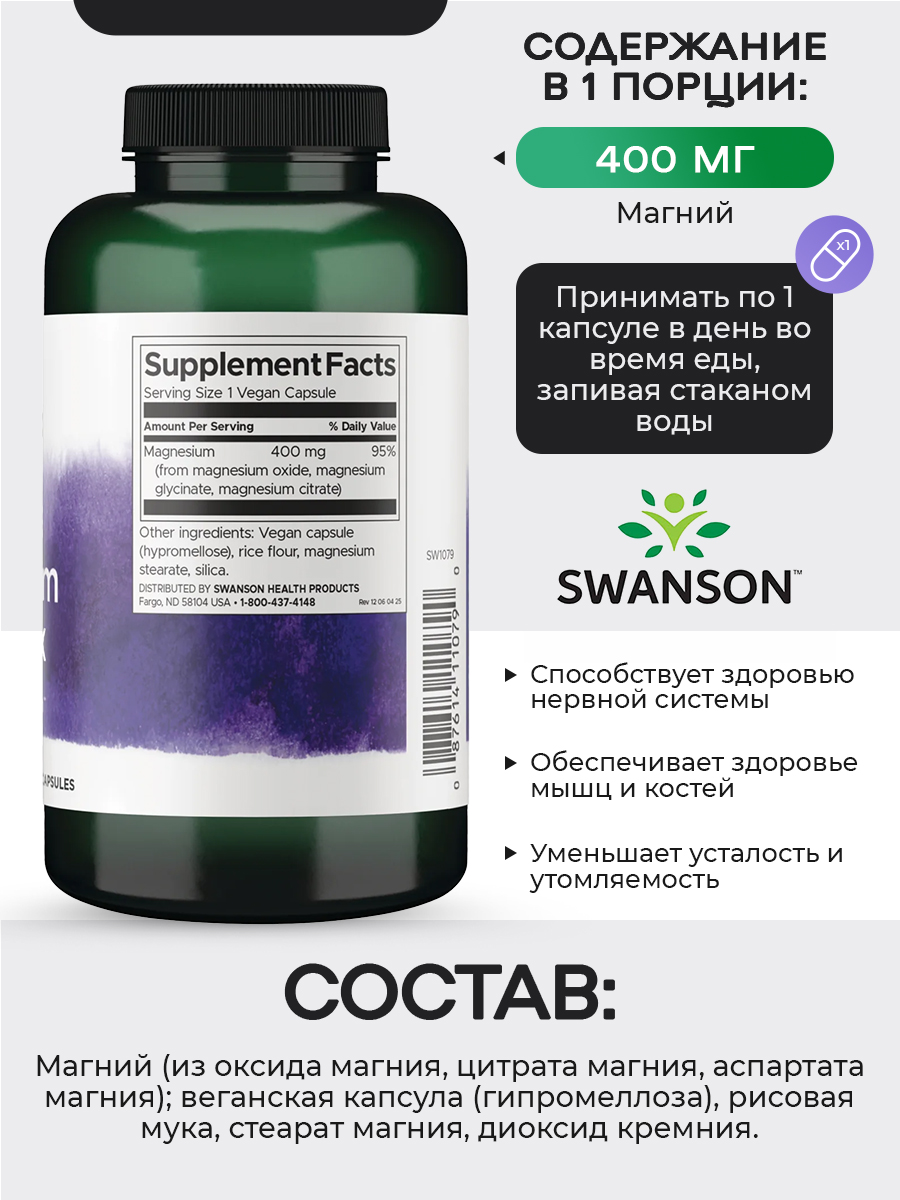 Swanson, Triple Magnesium Complex 400 mg 300 Caps