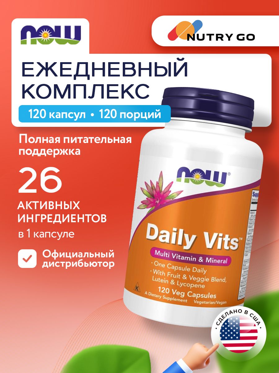 Now, Daily Vits with Fruit & Veggie Blend, Lutein and Lycopene, 120 капсул