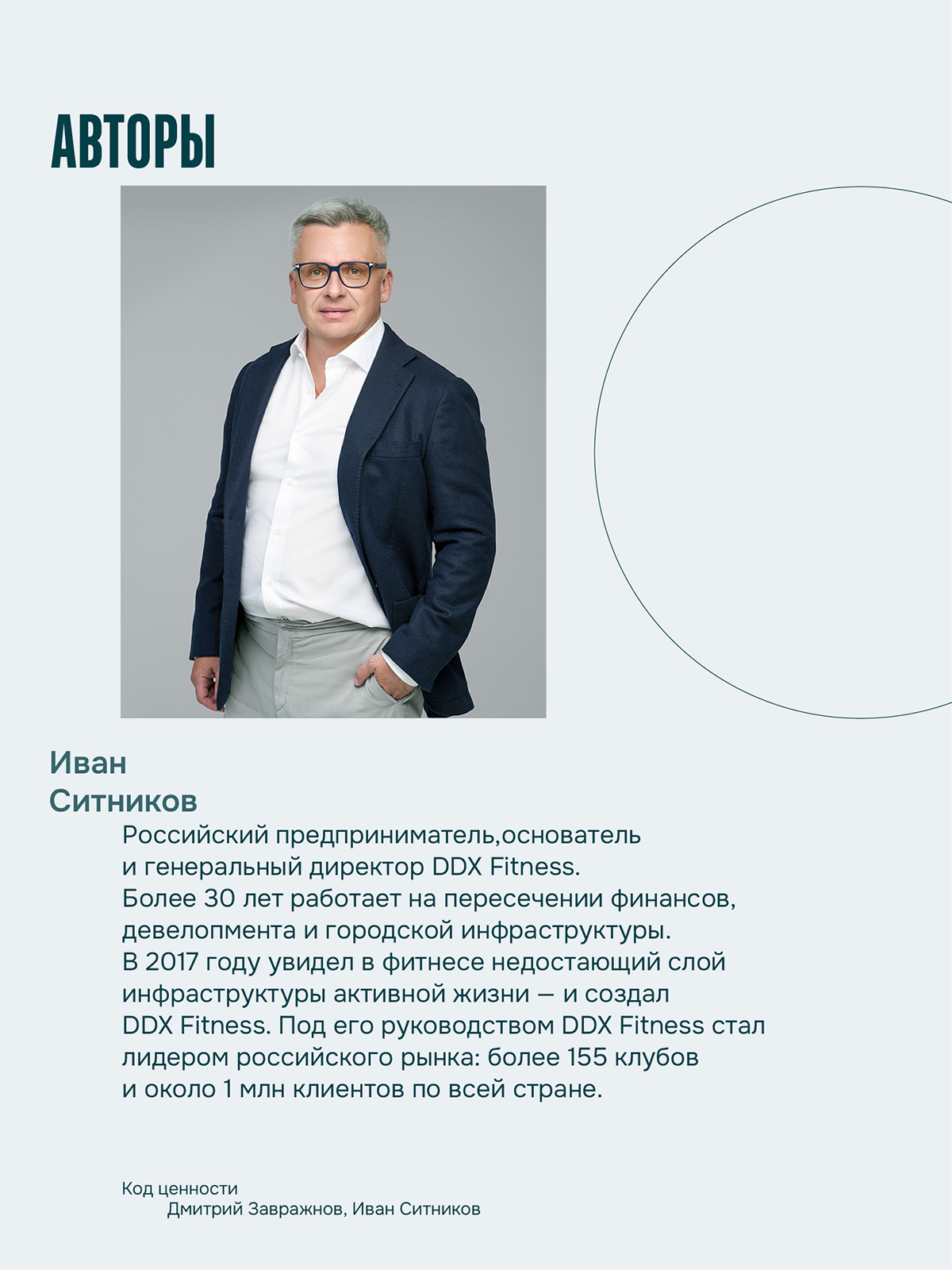 Код ценности. VIBE: cистема мышления успешного бизнеса | The Value Code. VIBE: Successful Business Thinking System - Ozon image 4