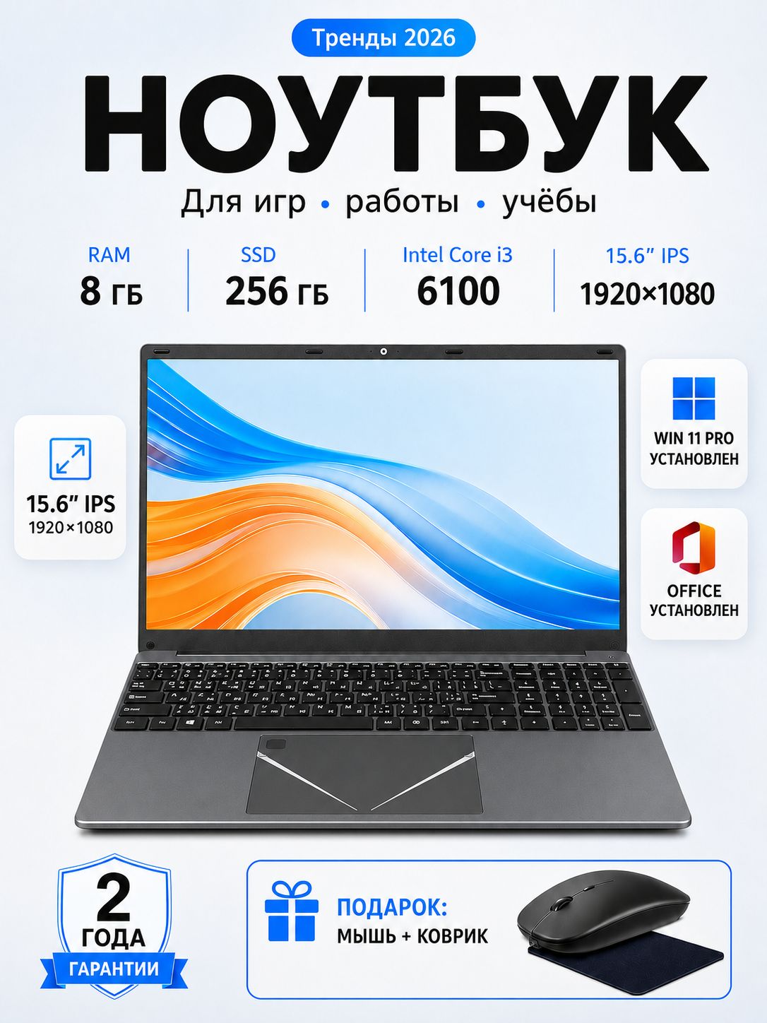 Ноутбук 15.6", Intel Core i3-6100, RAM 8 ГБ, SSD 256 ГБ, Intel HD Graphics, Windows Pro, серебристый, Русская раскладка