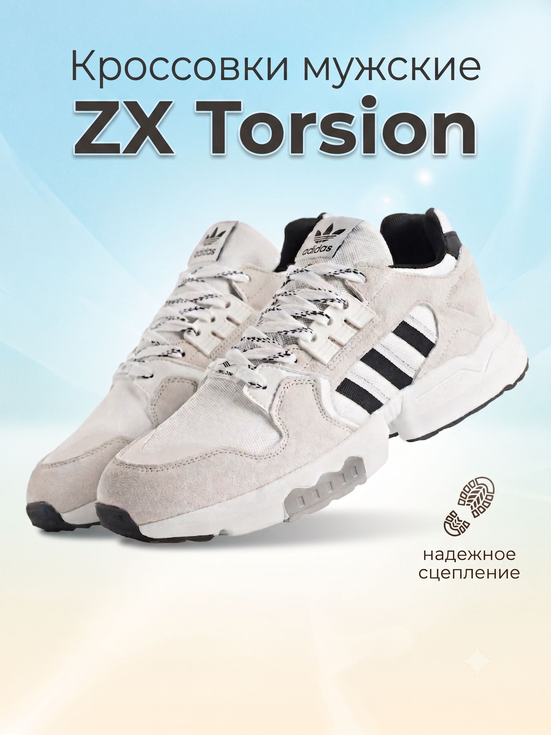 adidas Originals Zx Torsion купить на OZON по низкой цене