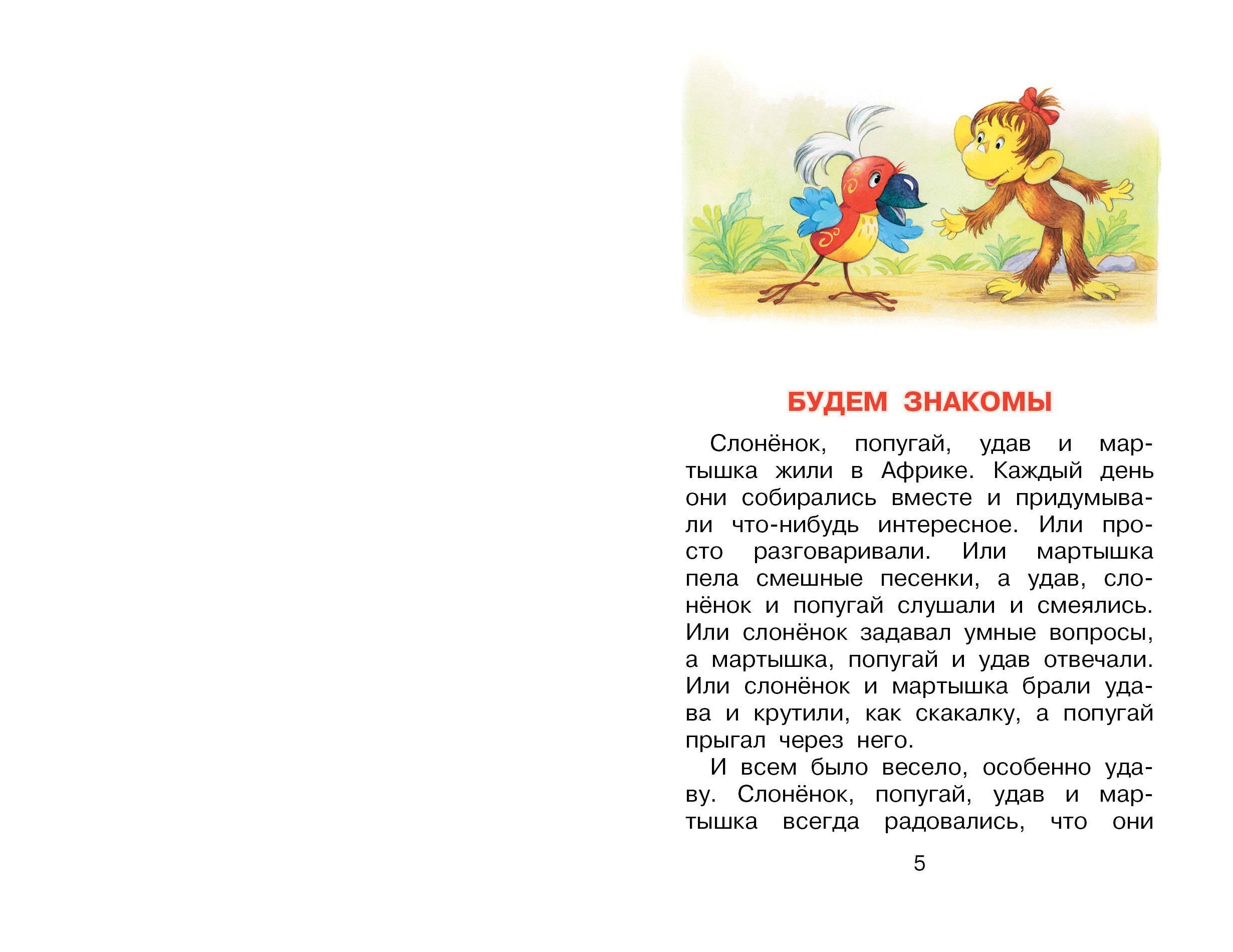 38 попугаев | 38 Parrots - Ozon image 6