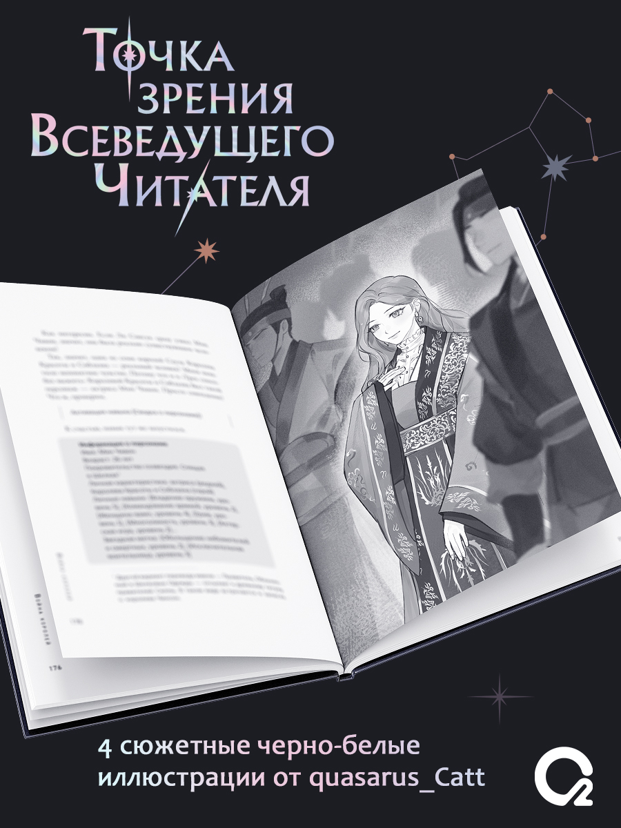 Книга Точка зрения Всеведущего читателя. Том 3. Новелла | Omniscient readers viewpoint - Ozon image 4