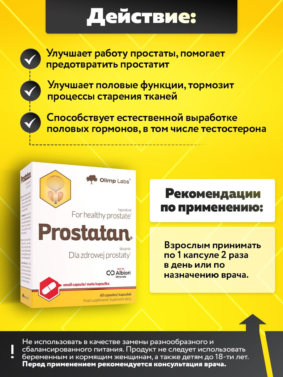 Olimp Nutrition, Prostatan 60 caps