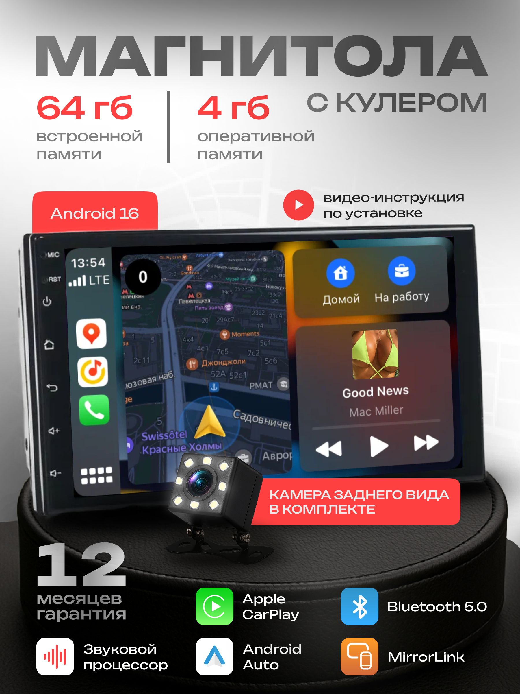 Магнитола2din7дюймовдляавтосблютуз4+64ГБ+камеразаднеговида,CarPlay,GPS,MirrorLink,сенсорная
