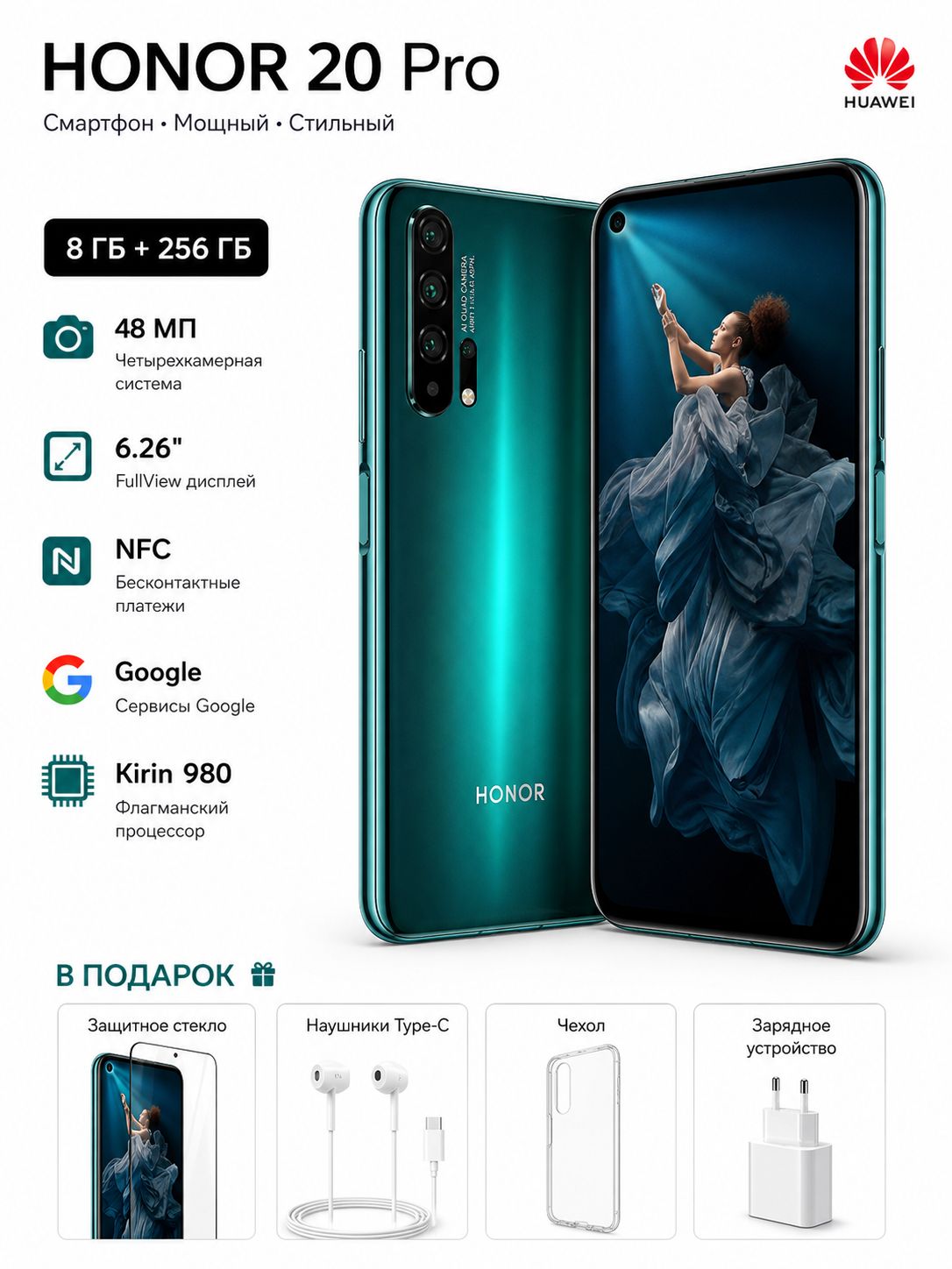 Смартфоны HONOR 20 PRO 8/256 GB купить на OZON по низкой цене