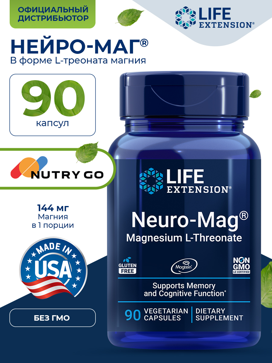 Life Extension, Neuro-Mag Magnesium L-Threonate, 90 растительных капсул