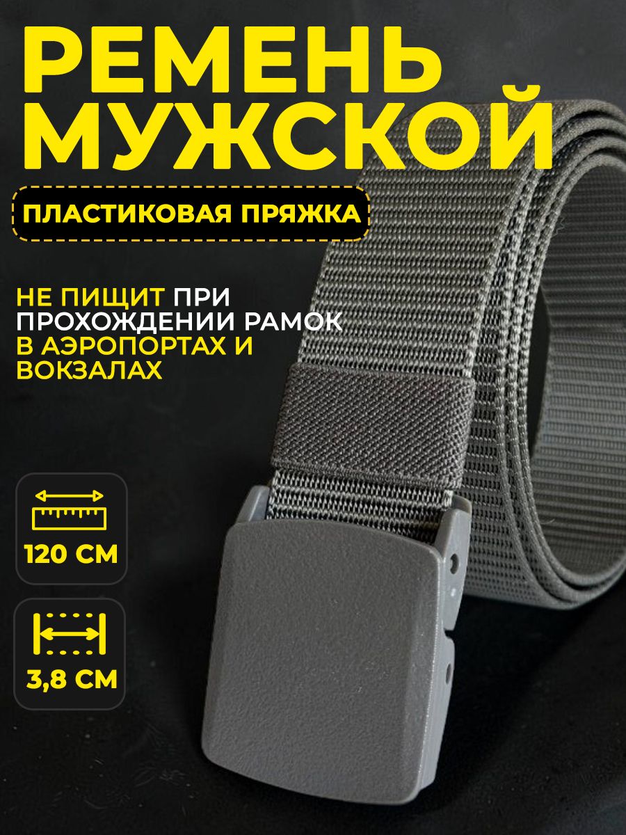 Ременьтканевыйчерный