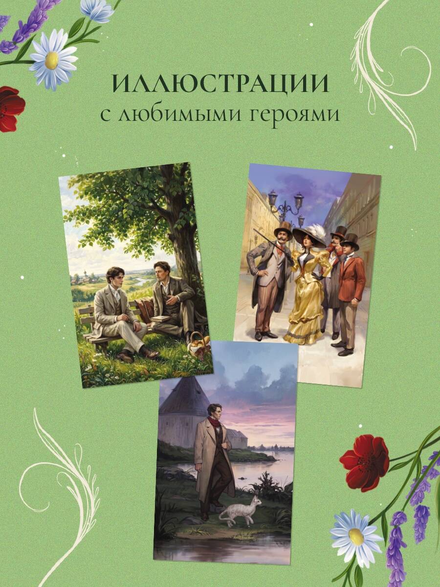 Лето в Российской империи | Summer in the Russian Empire - Ozon image 2
