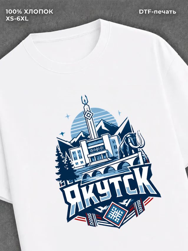 Футболка Якутск