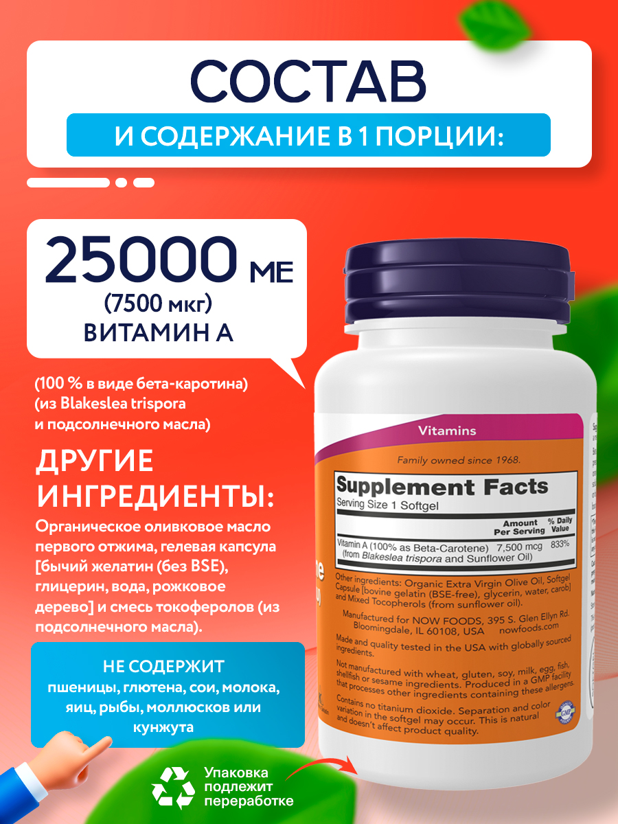 Now, NAT BETA CAROTENE 25000 180 SGELS