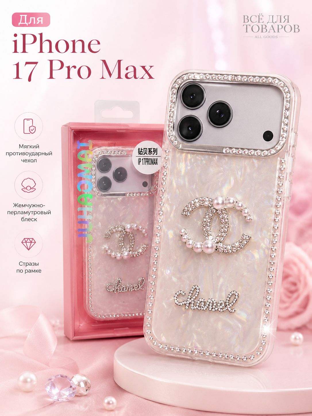 智能手机壳 用于 Apple iPhone 17 Pro Max, 硅胶, 白色