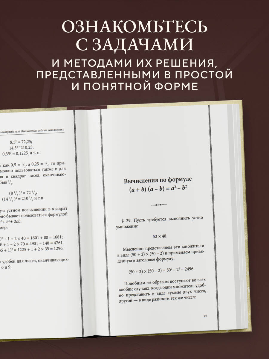 Алгебра. 6-7 классы. Лучшие советские учебники | Algebra for 6-7 Grades: Best Soviet Textbooks - Ozon image 1