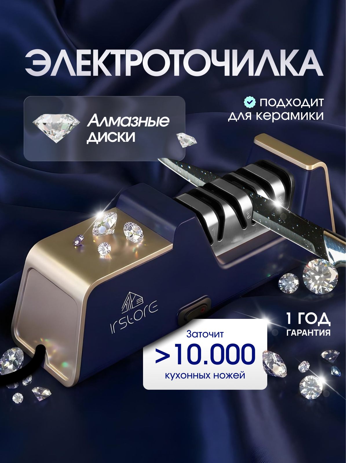 Алмазнаяточилкадлястальныхикерамическихножейэлектрическаяпрофессиональная