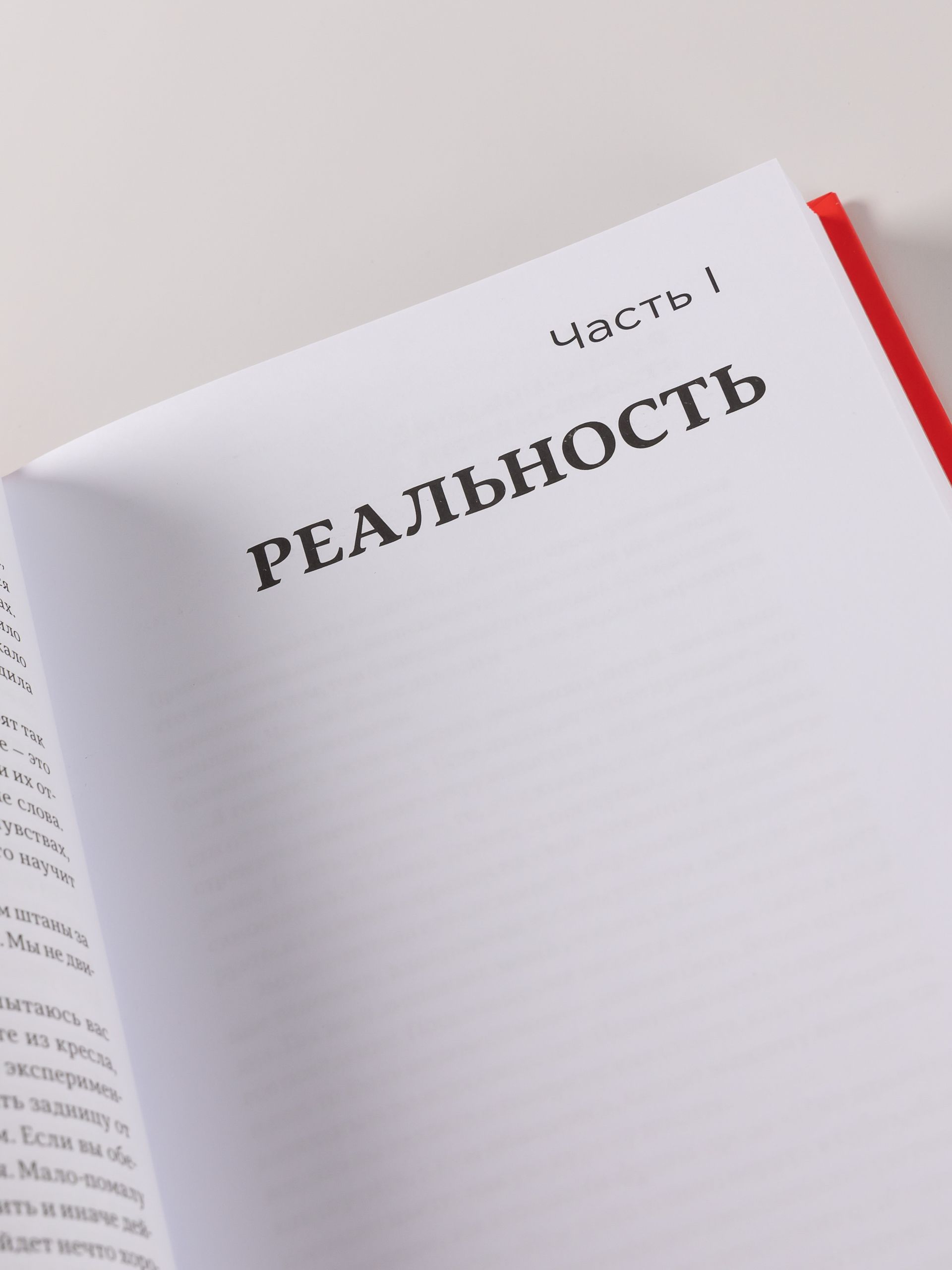Мужские правила: Отношения, секс, психология | Men's Rules: Relationships, Sex, and Psychology - Ozon image 5