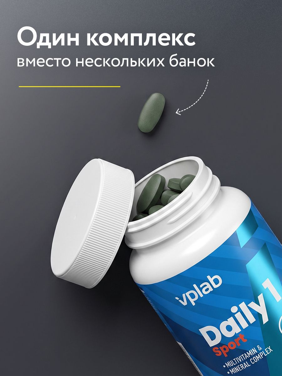 Vplab, Daily 1, 100 каплет