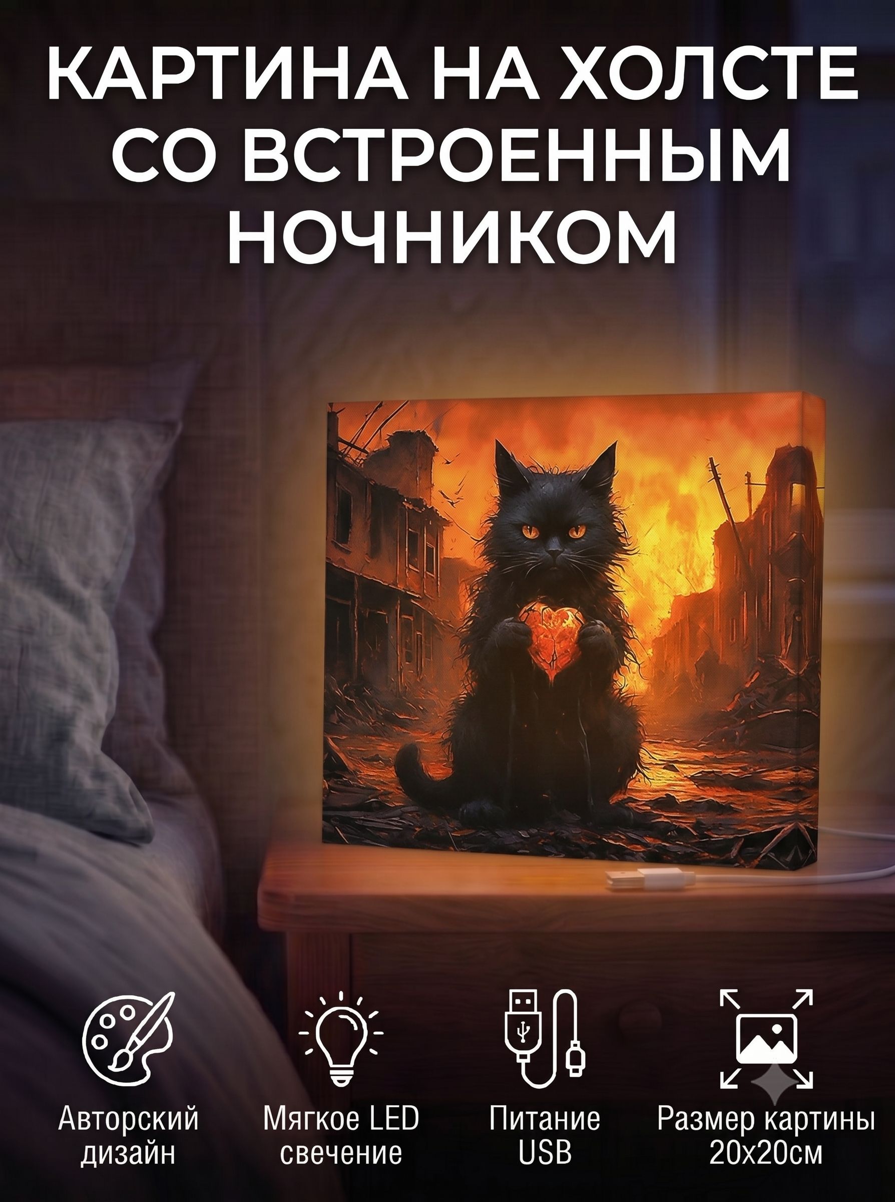 Котик с сердечком в лапках