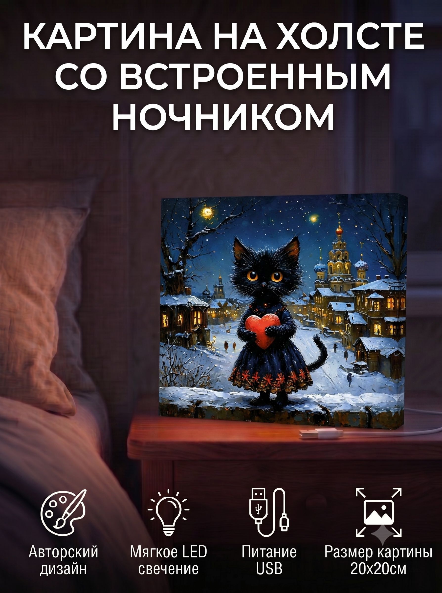 Кошечка с сердечком