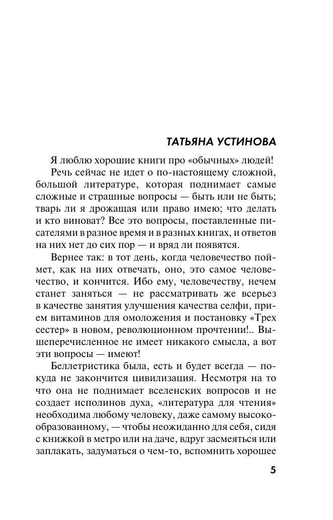 Белая невеста, черная вдова | White Bride, Black Widow - Ozon image 4