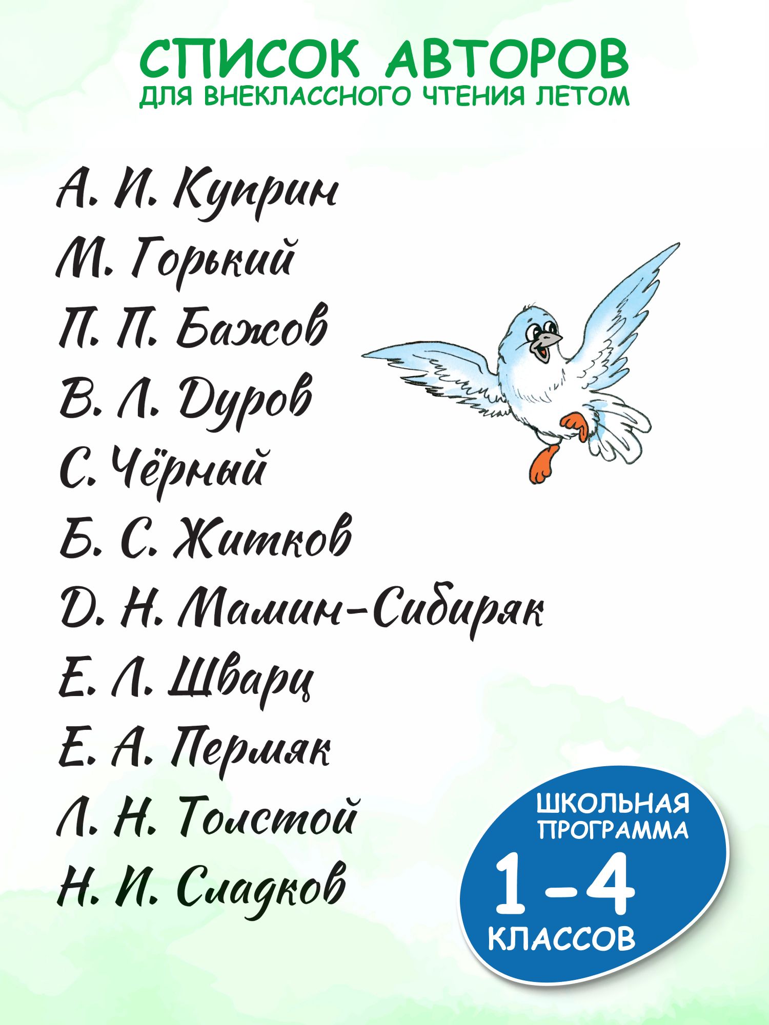 Внеклассное чтение. Домашнее чтение. Хрестоматия, сборник сказок и рассказов для детей | Supplementary Reading. Home Reading. Anthology of Children's Stories and Tales - Ozon image 3