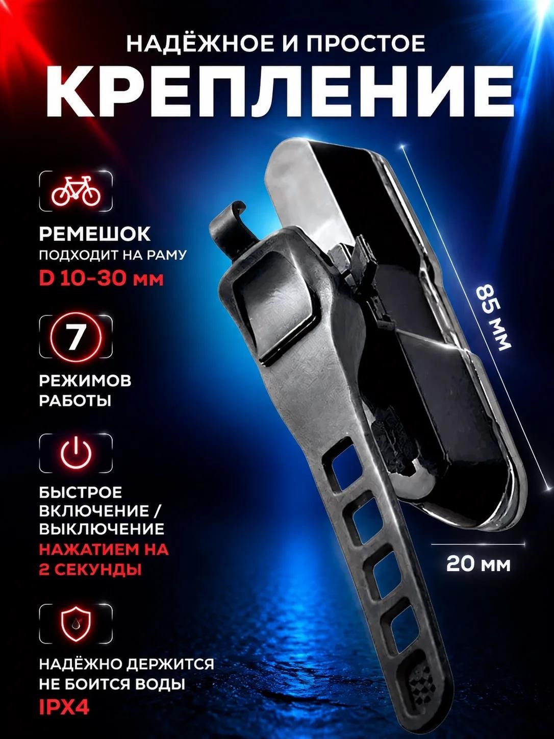 Фонарь велосипедный задний SueTA Cars полицейская мигалка 500 mah