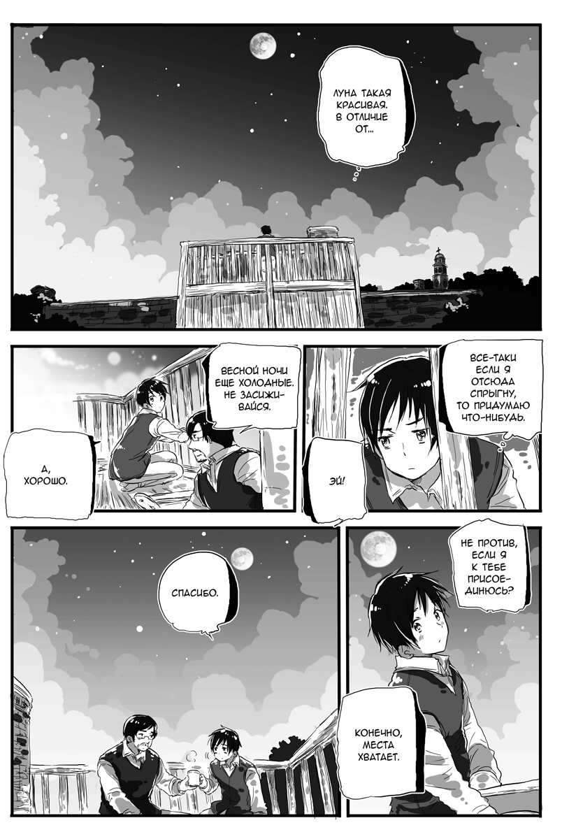 Моменты жизни. Том 1. Манга | Moments of Life, Volume 1 – Manga - Ozon image 5
