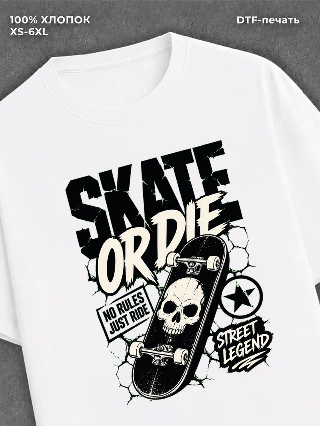 Футболка SK8