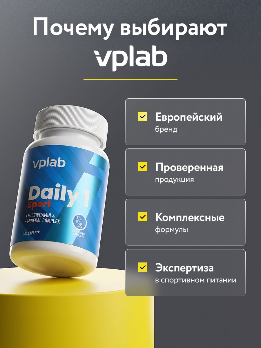 Vplab, Daily 1, 100 каплет