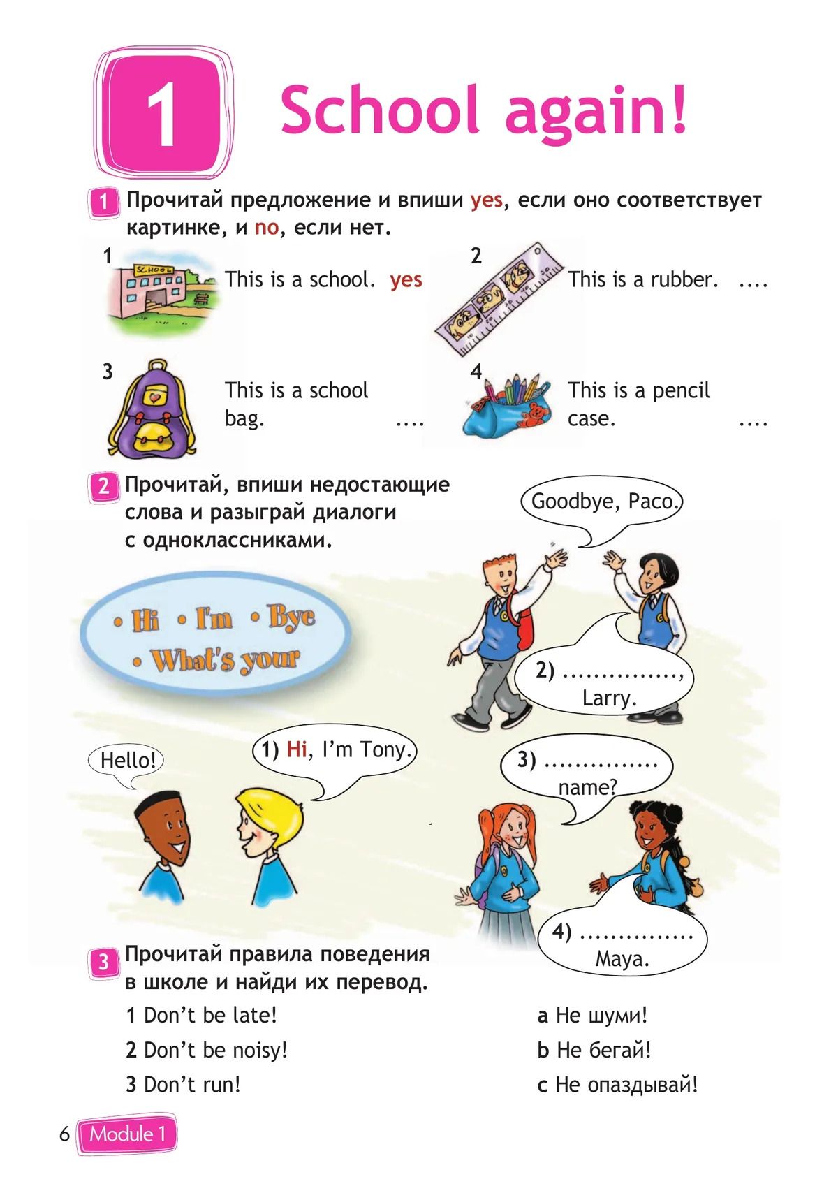 Английский язык 3 класс. Рабочая тетрадь к новому ФП. УМК "Английский в фокусе". ФГОС | Reference Book - Ozon image 6