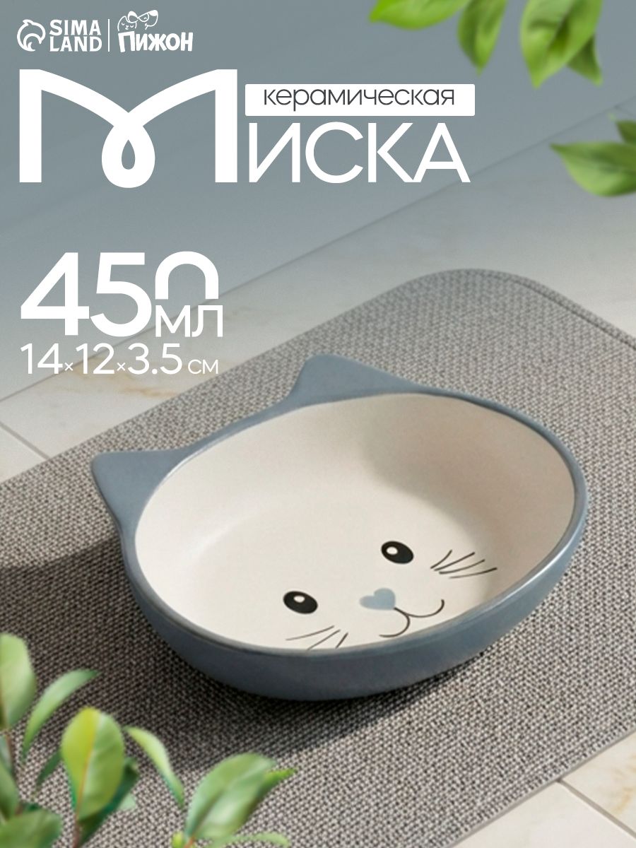 Миска для кошек керамическая, 200 мл, овальная, серая