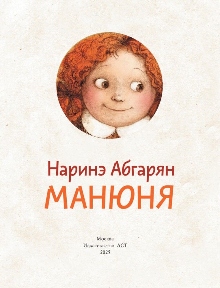 Манюня | Maniunia - Ozon image 6