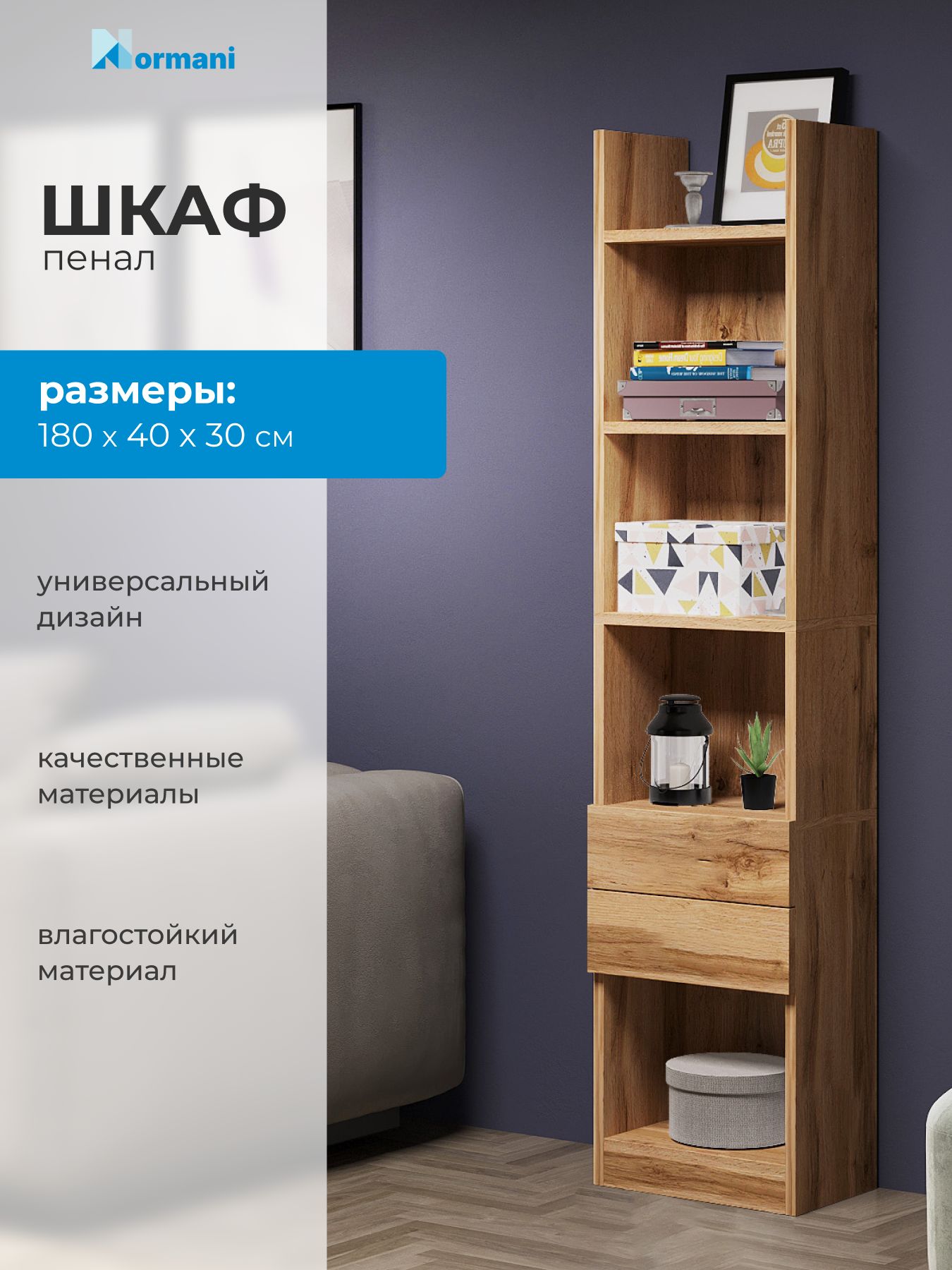 Стеллаж 2 ящика Дуб вотан — купить в Волгоград