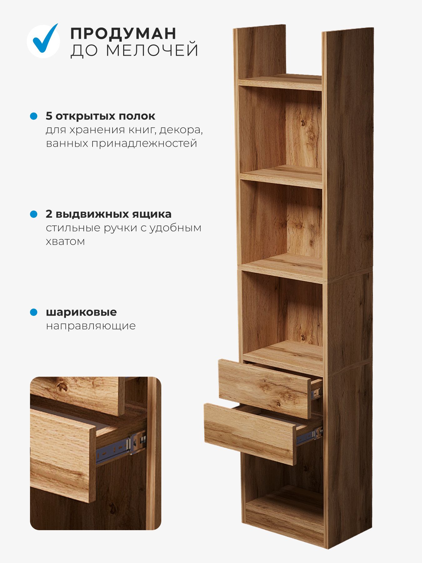 Стеллаж 2 ящика Дуб вотан