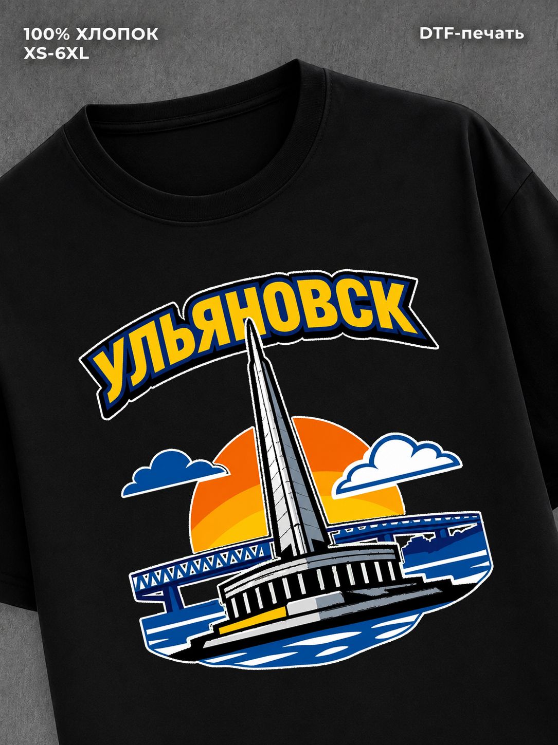 Футболка Ульяновск