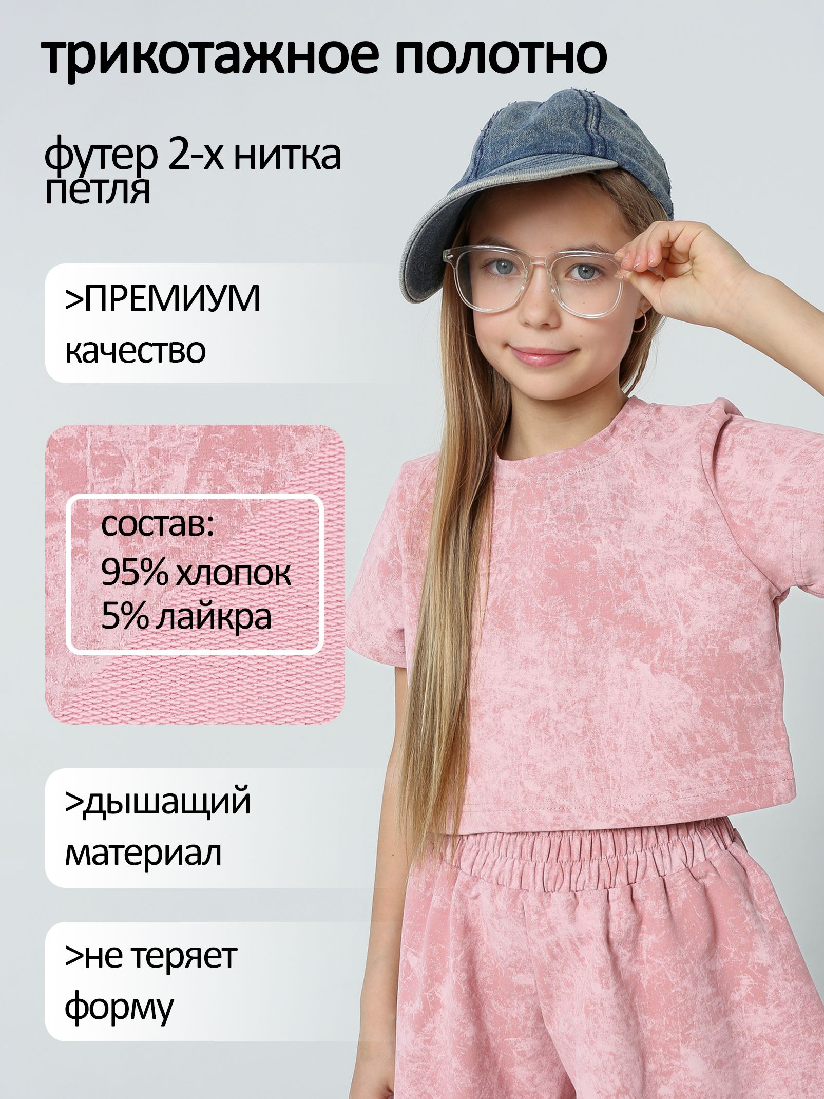 Летний костюм для девочки с юбкой- шорты Ивбэби