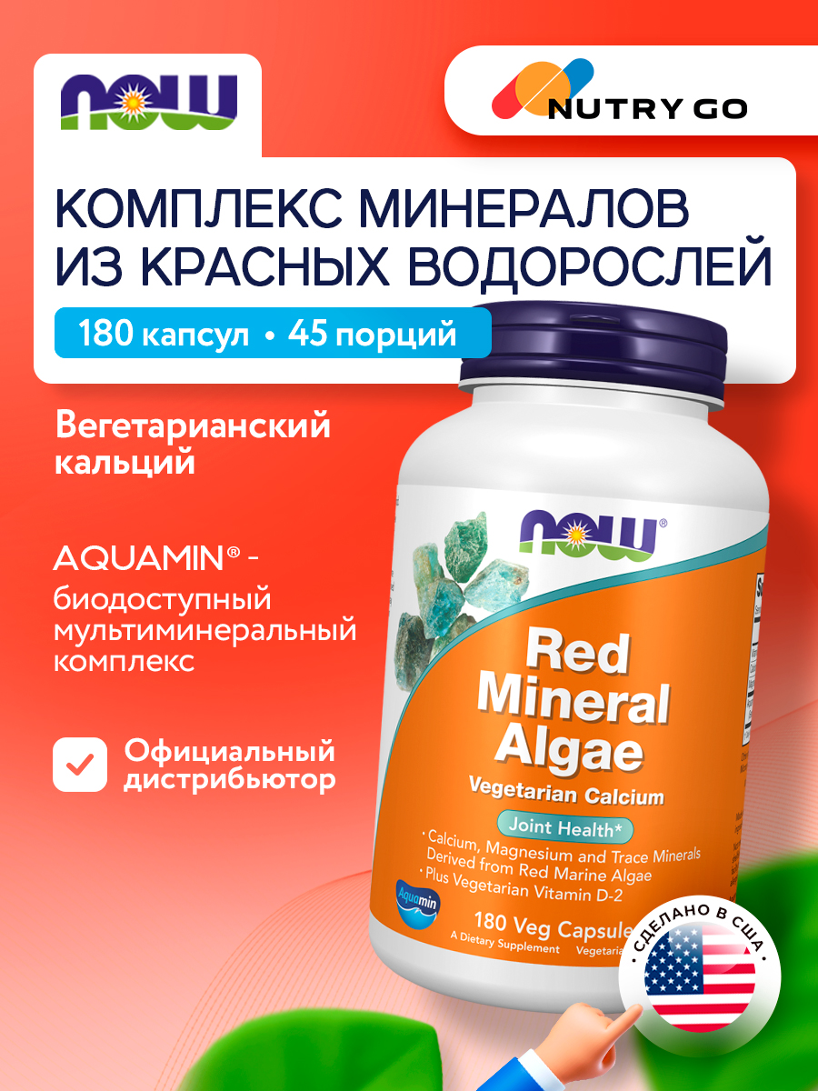 Now, RED MINERAL ALGAE (Aquamin) 180 VCAPS