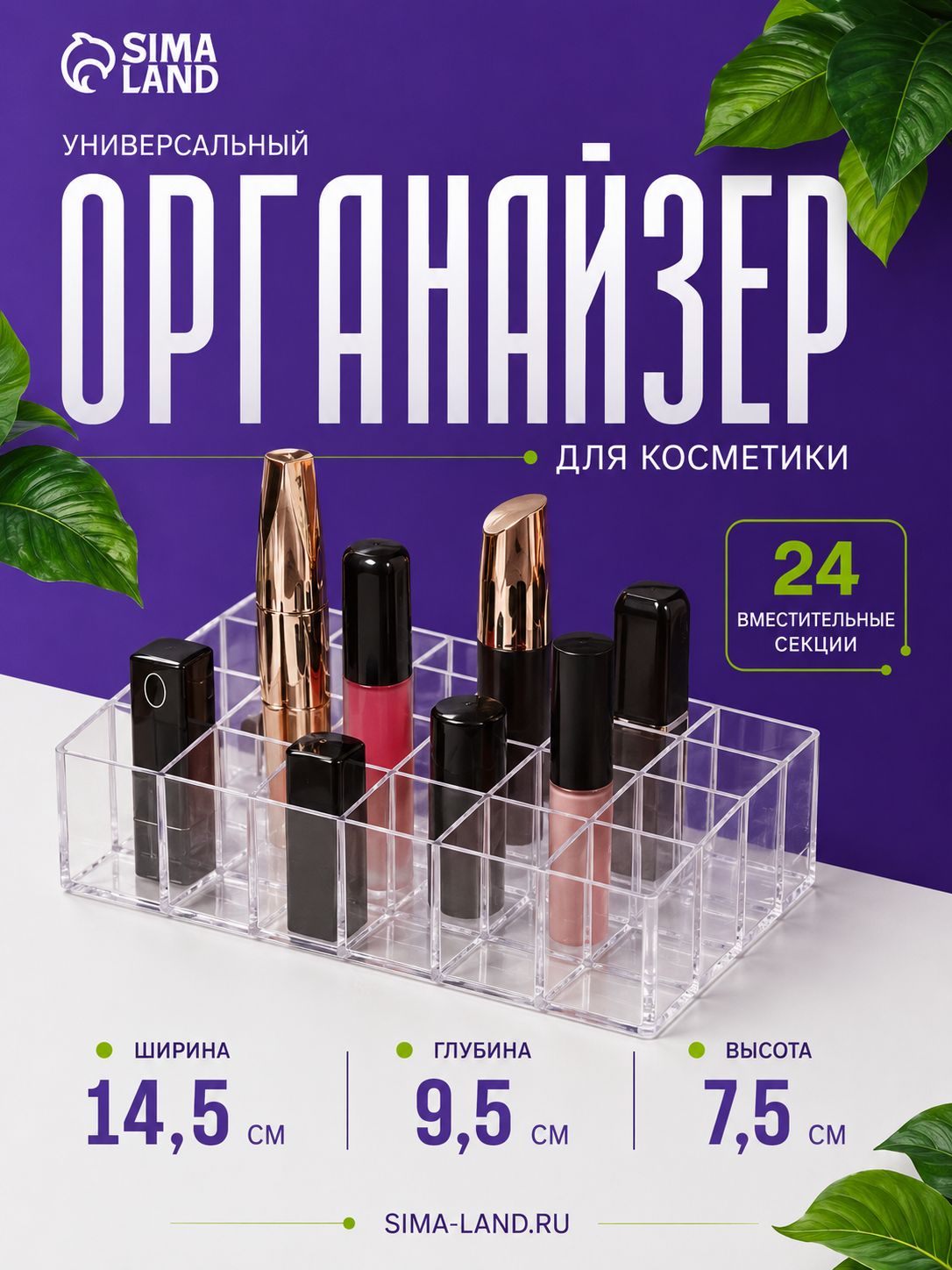 Органайзер для косметики прозрачный, 24 секции, 14,5x9,5x7,5 см