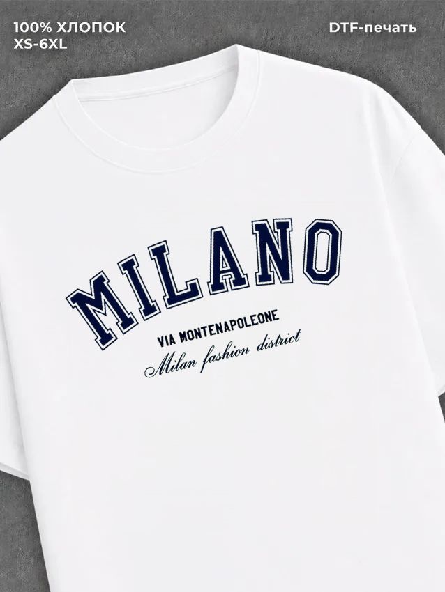 Футболка Milano Милан