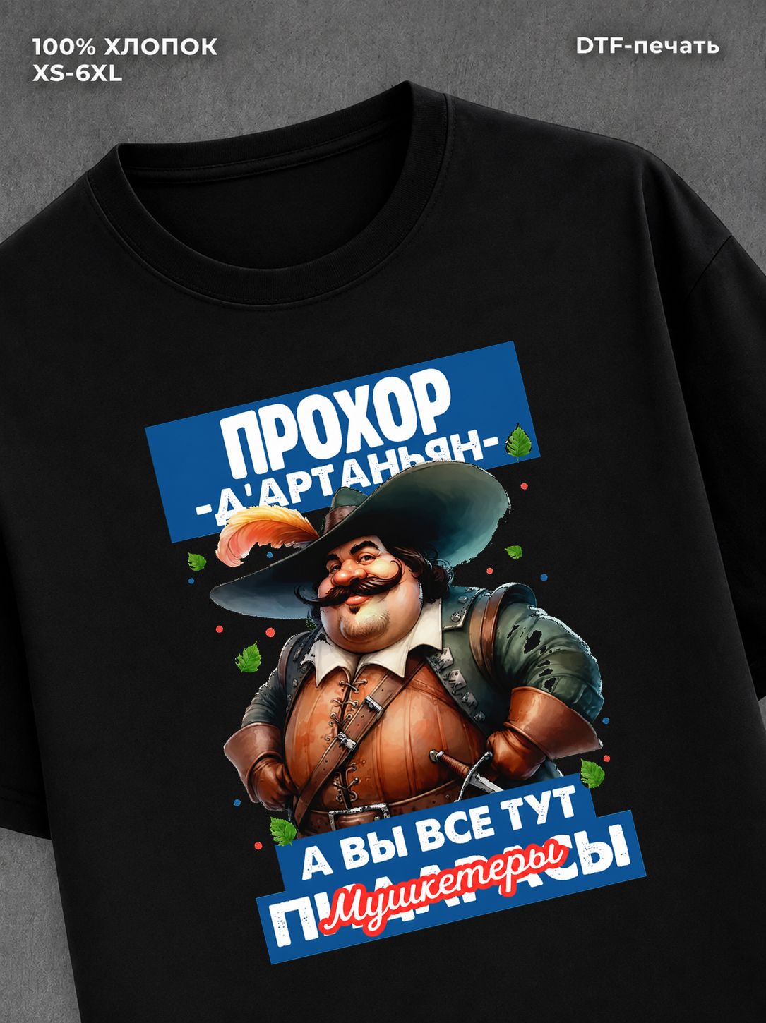Футболка Футболка прикольная именная Прохор