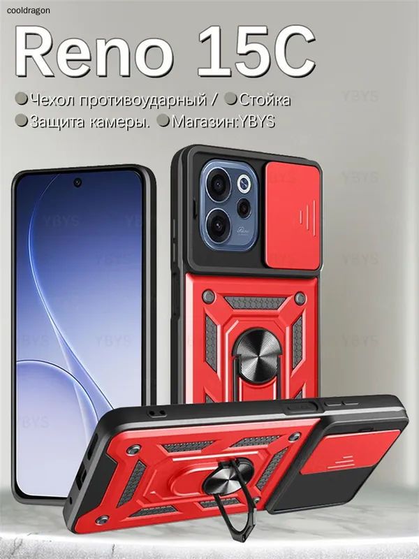 智能手机壳 用于 OPPO Reno15C, 塑料 , 红色