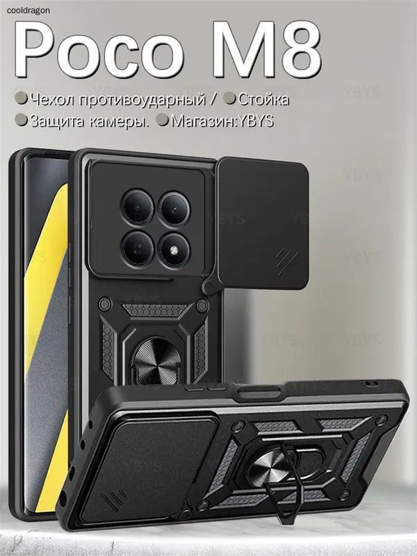 智能手机壳 用于 Poco M8 5G, 塑料 , 黑色