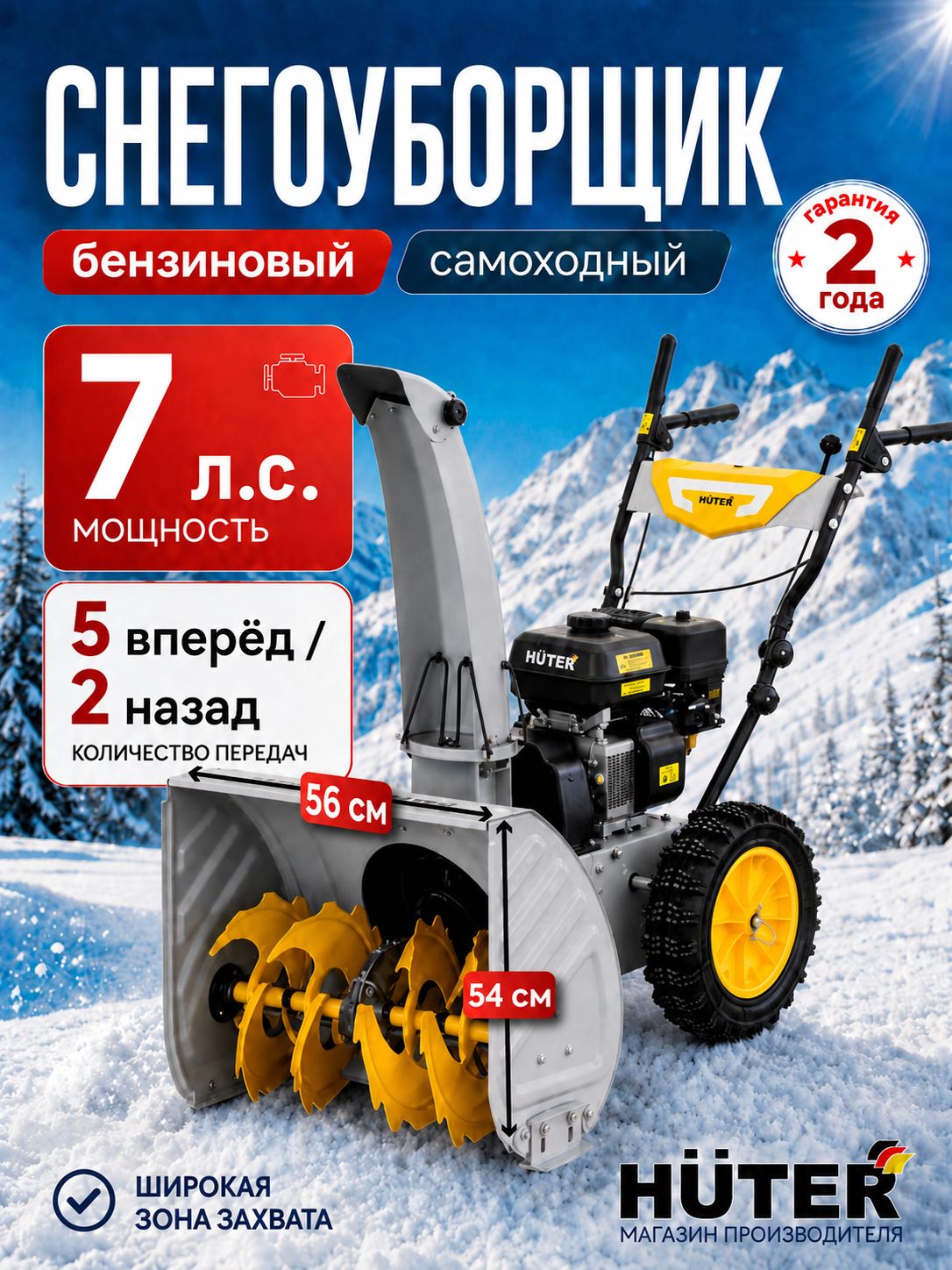 Eurolux 除雪机, 7.13 马力, 56 厘米