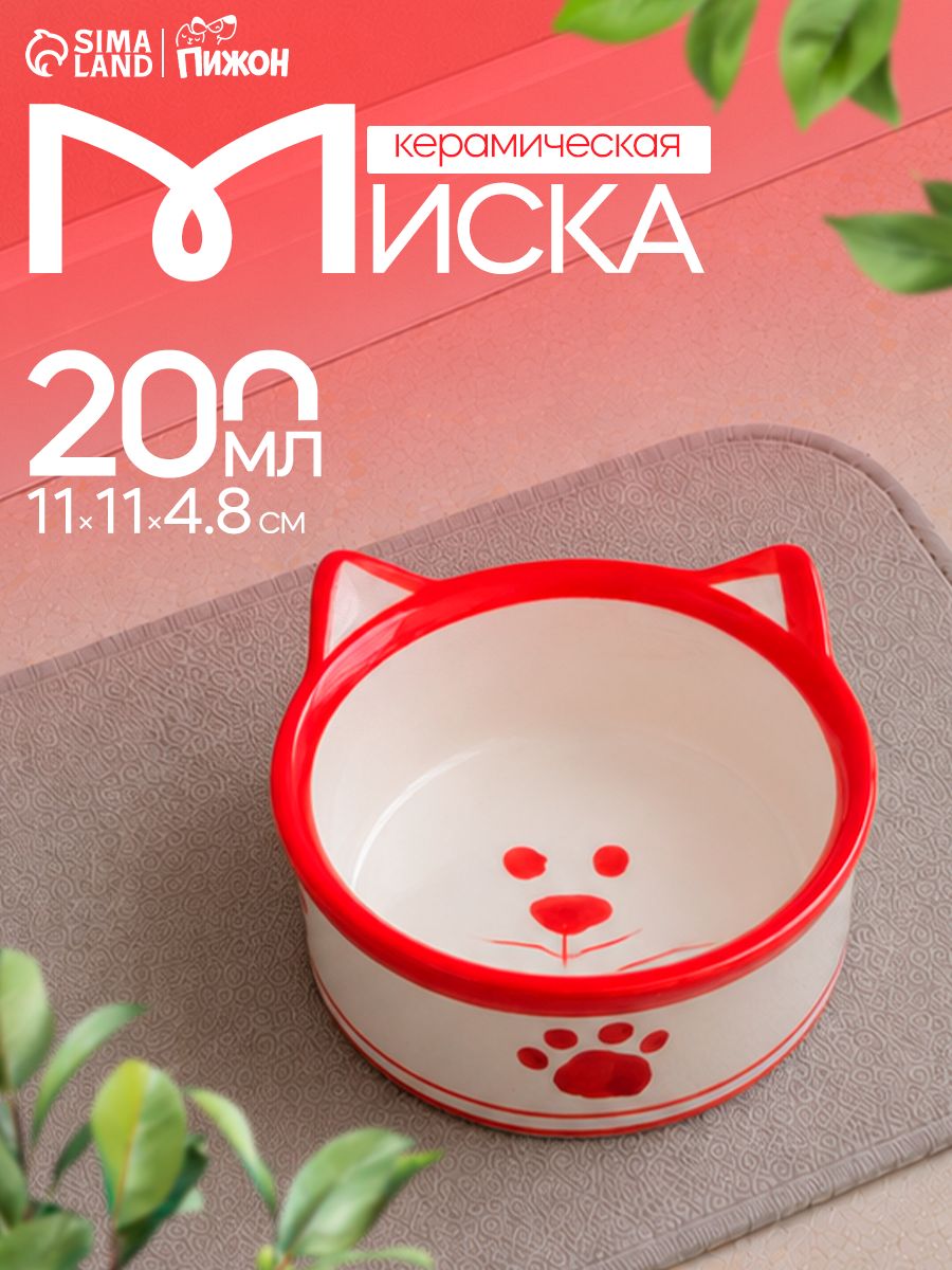Миска для кошек керамическая, 200 мл, 11x11x4.8 см, белая/красная
