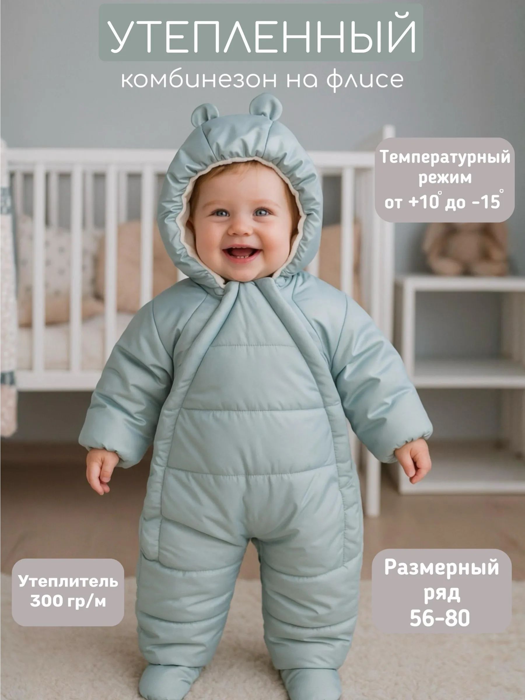 Комбинезон для малыша зимний — КомбезЗимОлив