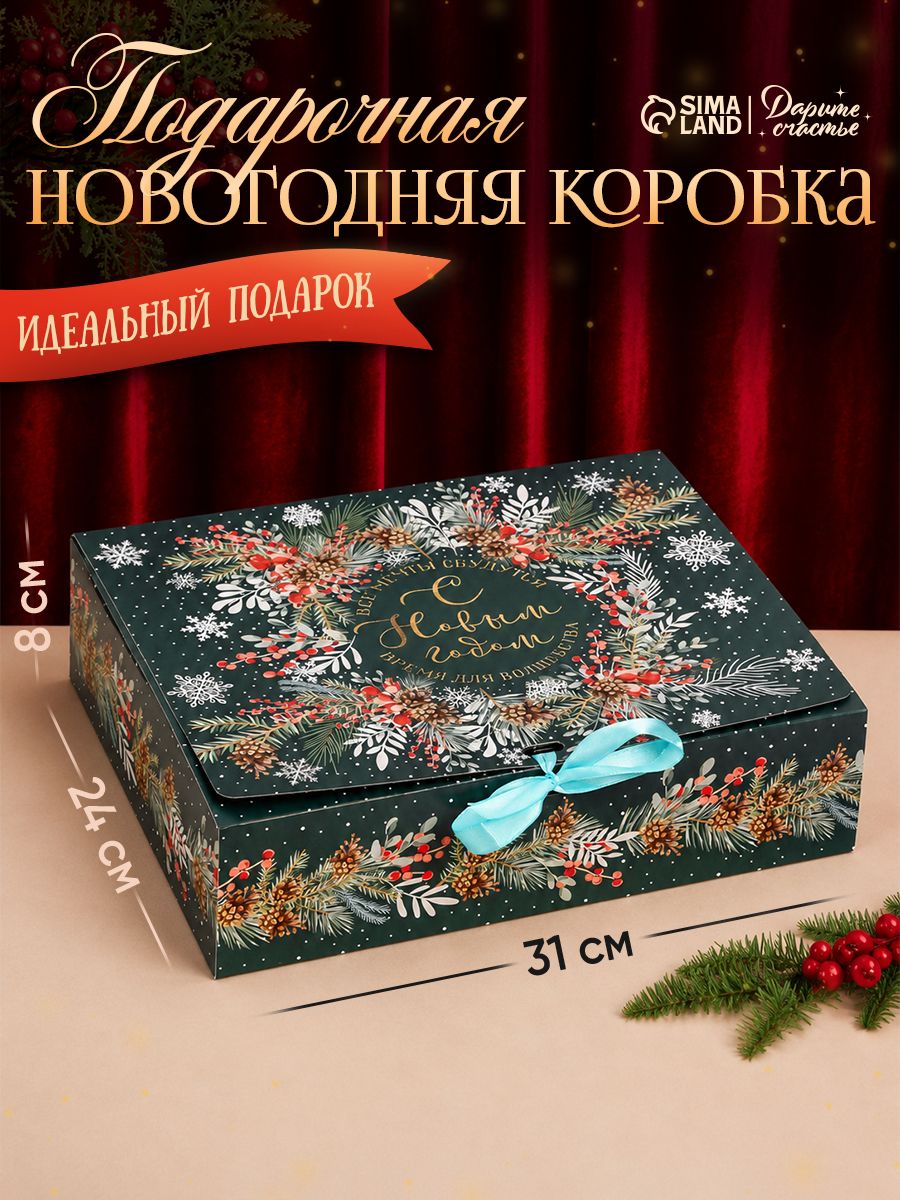 Подарочная коробка, новогодняя "Ботаника" , 31 х 24,5 х 8 см