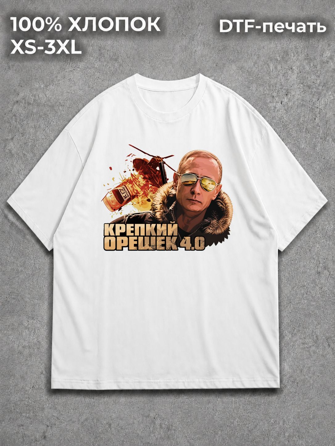 Футболка Крепкий орешек