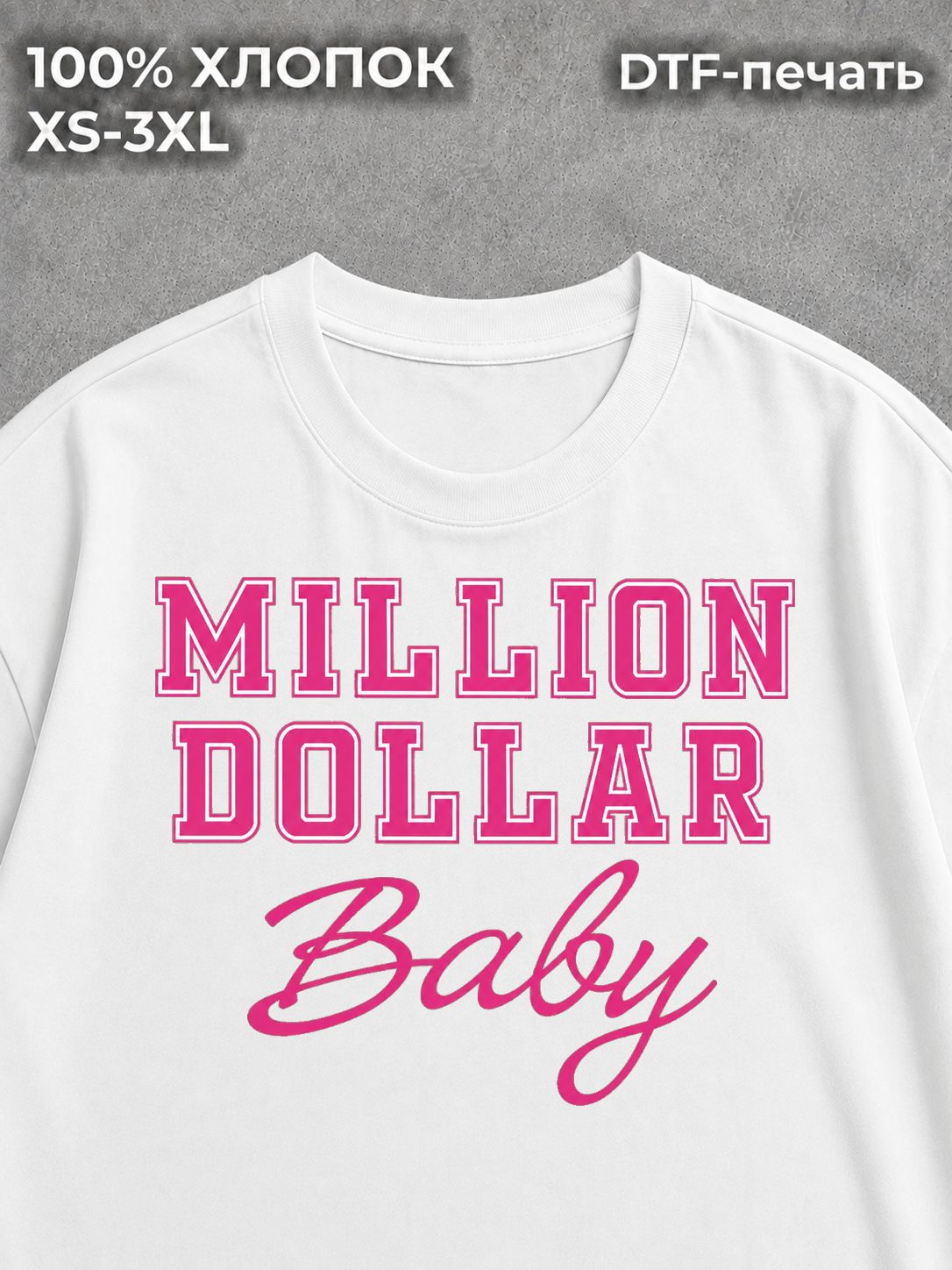 Футболка Million dollar baby cutecore
