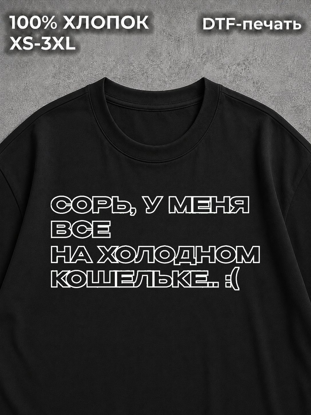 Футболка Блокчейн